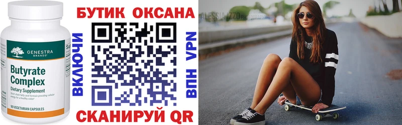 БУТИРАТ BDO МЕГА Брянск