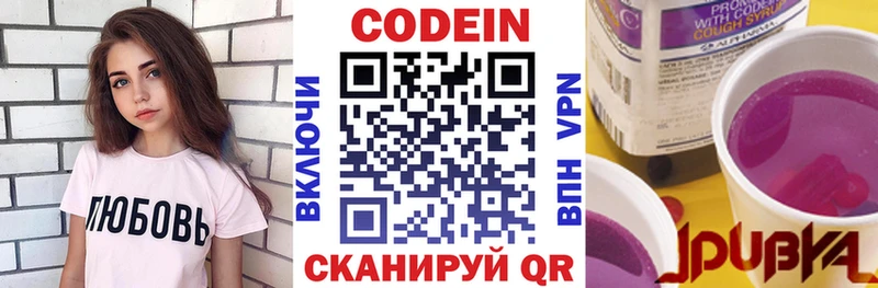 Кодеин напиток Lean (лин)  мега вход  Брянск 