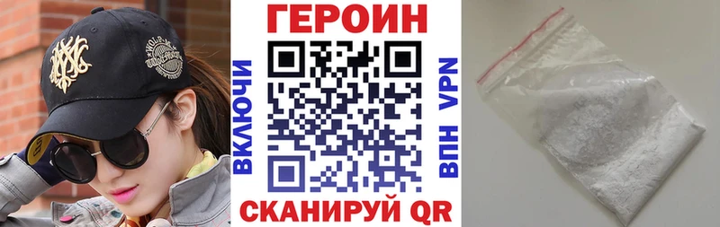 площадка какой сайт Брянск Героин герыч наркотики