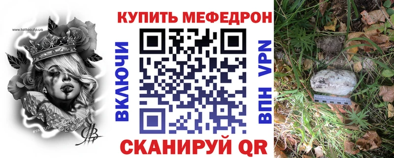 МЕФ VHQ  Брянск 
